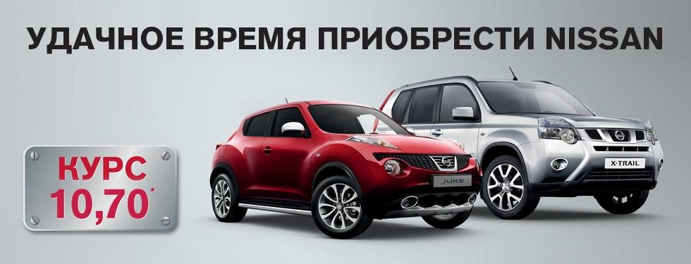 NISSAN ФИКСИРУЕТ ЦЕНЫ!